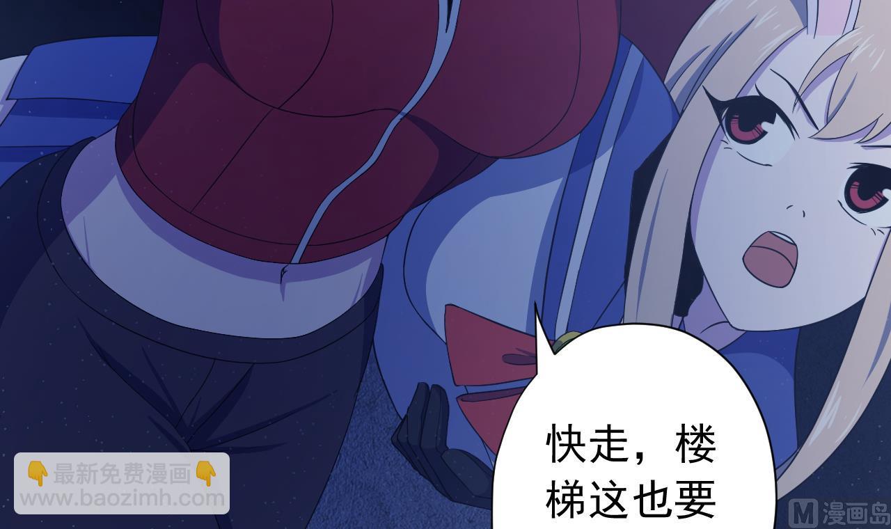 天神外賣員 - 第125話 挑戰書(1/2) - 1