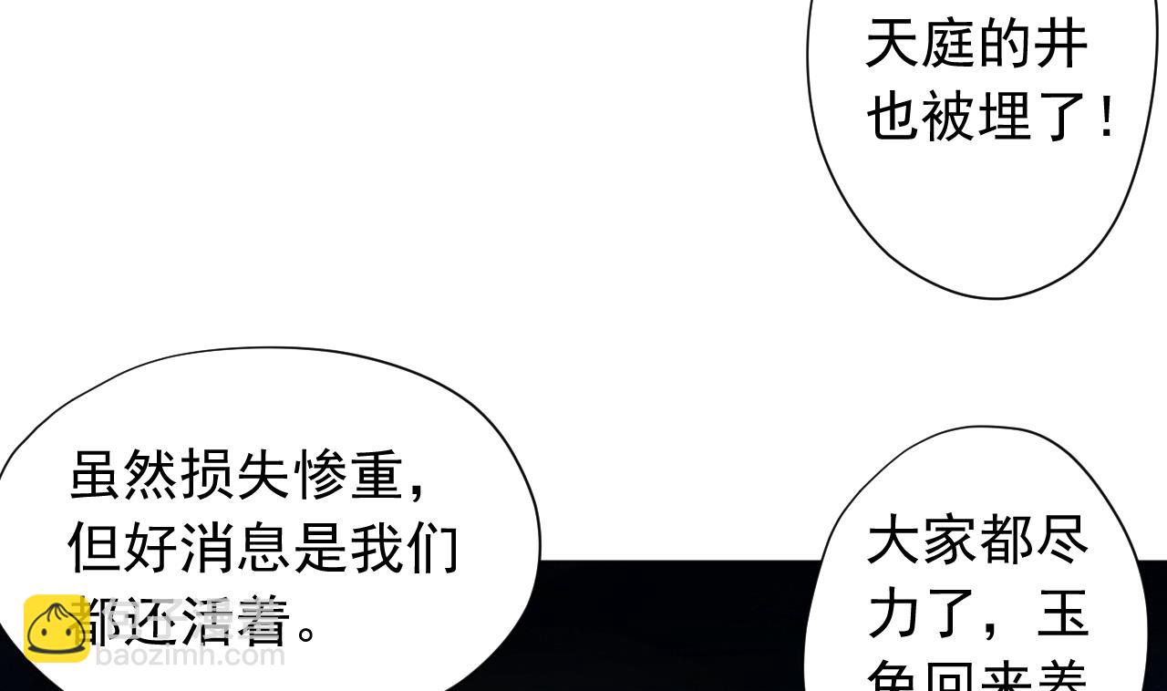 天神外賣員 - 第125話 挑戰書(1/2) - 4