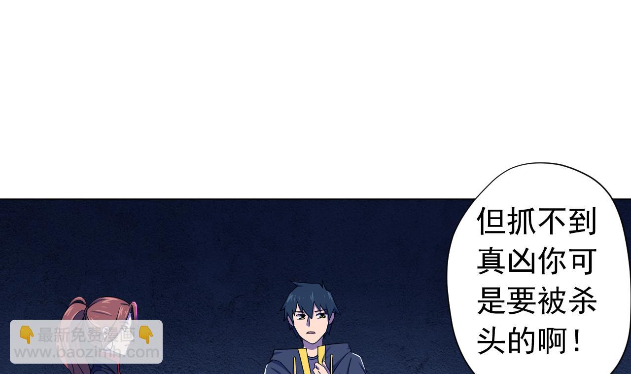 天神外賣員 - 第125話 挑戰書(1/2) - 7