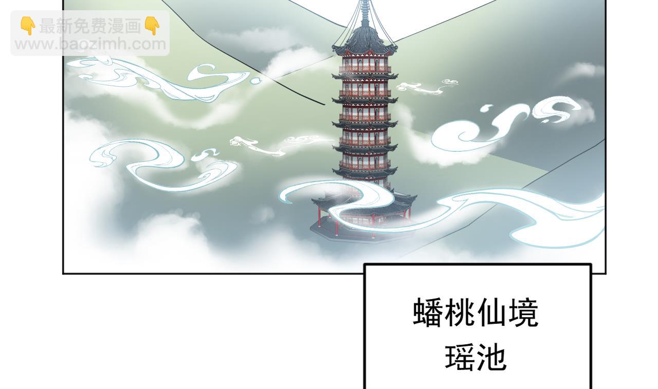 天神外賣員 - 第125話 挑戰書(1/2) - 5