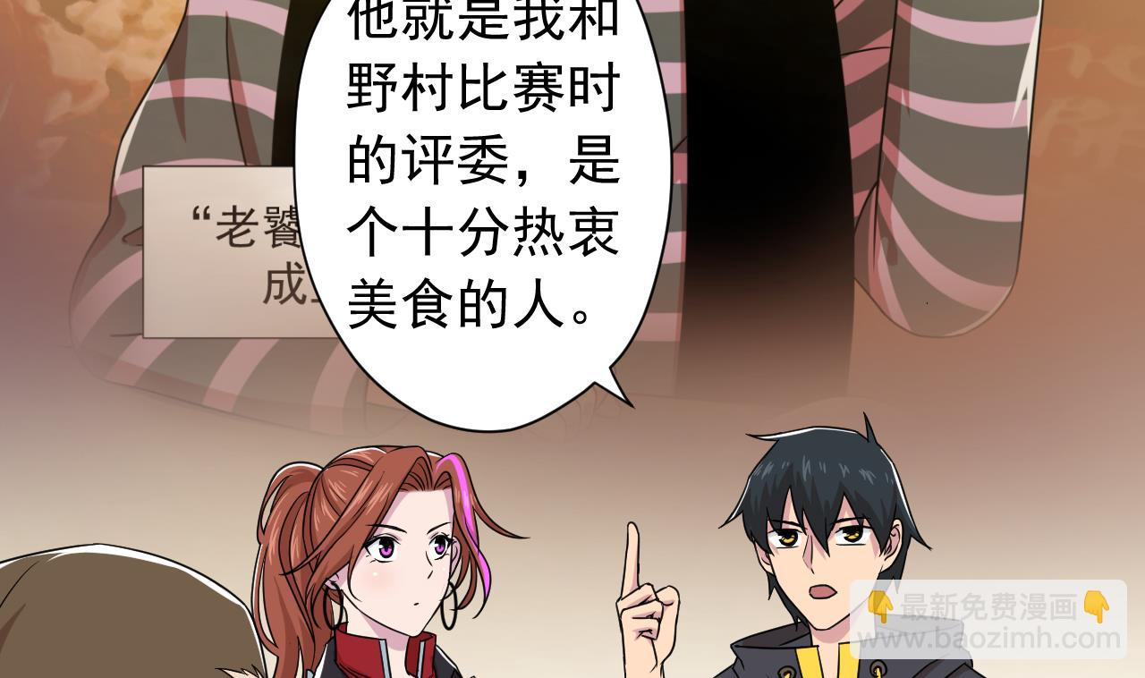 天神外賣員 - 第125話 挑戰書(2/2) - 3