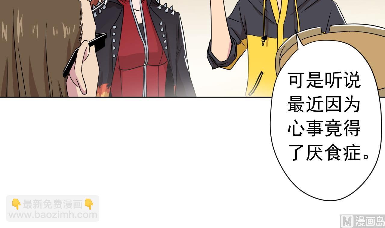 天神外賣員 - 第125話 挑戰書(2/2) - 4