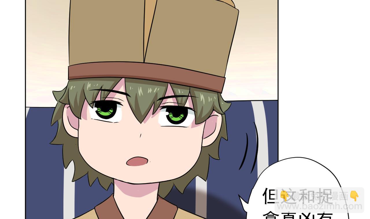 天神外賣員 - 第125話 挑戰書(2/2) - 1