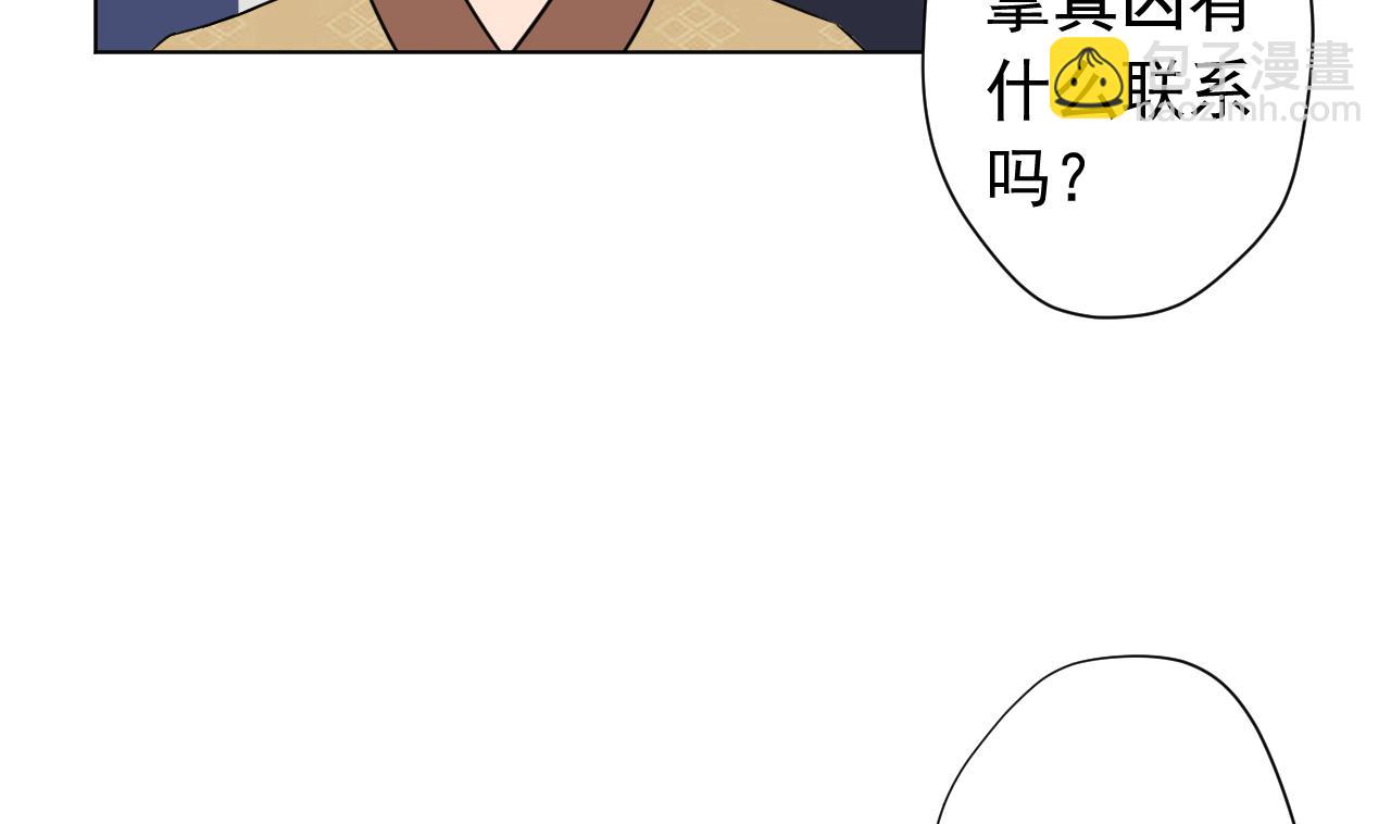 天神外賣員 - 第125話 挑戰書(2/2) - 2