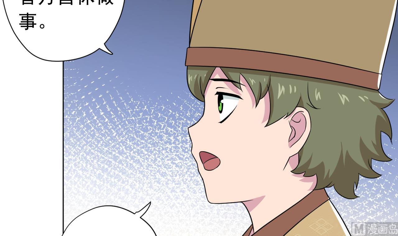 天神外賣員 - 第125話 挑戰書(2/2) - 2