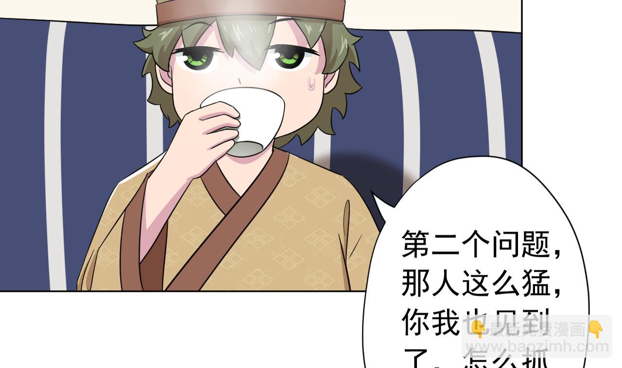 天神外賣員 - 第125話 挑戰書(2/2) - 7