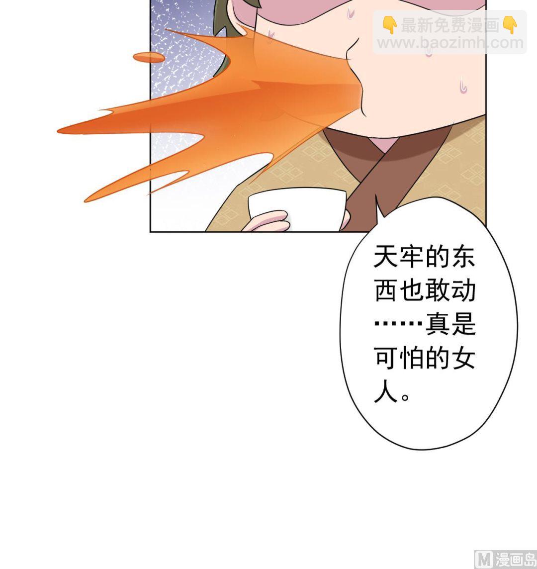 天神外賣員 - 第125話 挑戰書(2/2) - 4