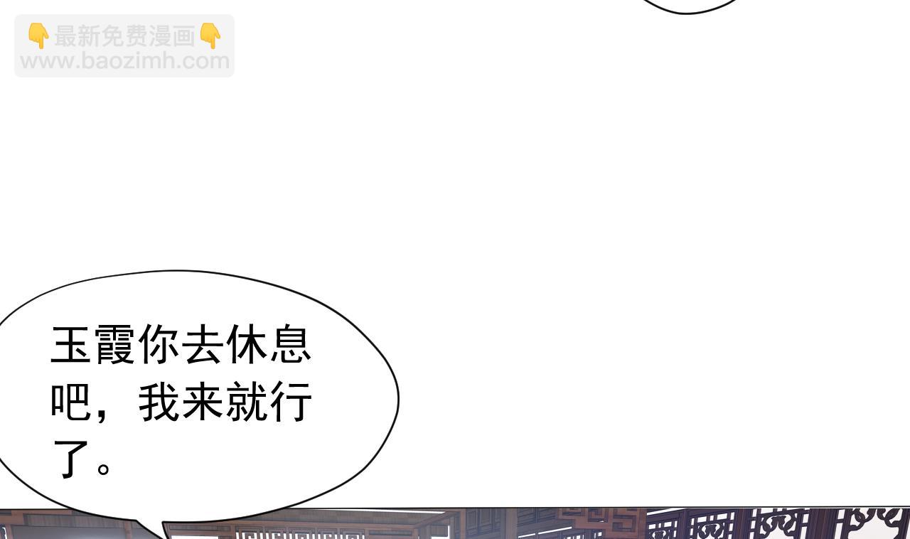 天神外賣員 - 第125話 挑戰書(1/2) - 8