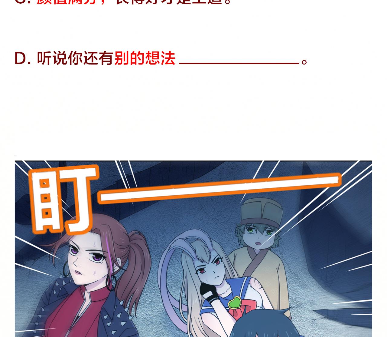 天神外賣員 - 第125話 挑戰書(2/2) - 2