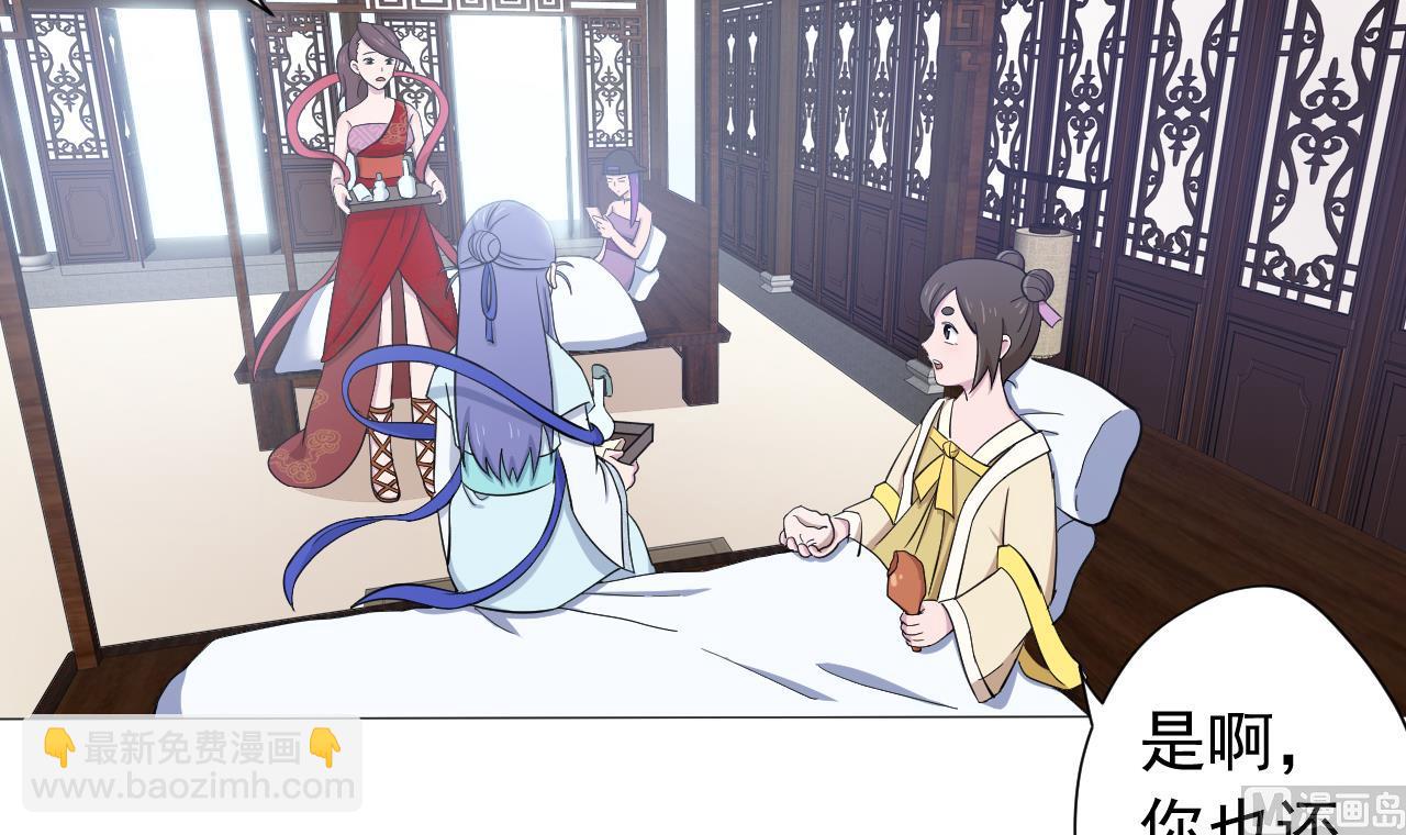 天神外賣員 - 第125話 挑戰書(1/2) - 1