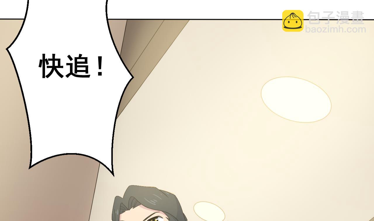 天神外賣員 - 第127話 將計就計(1/2) - 6