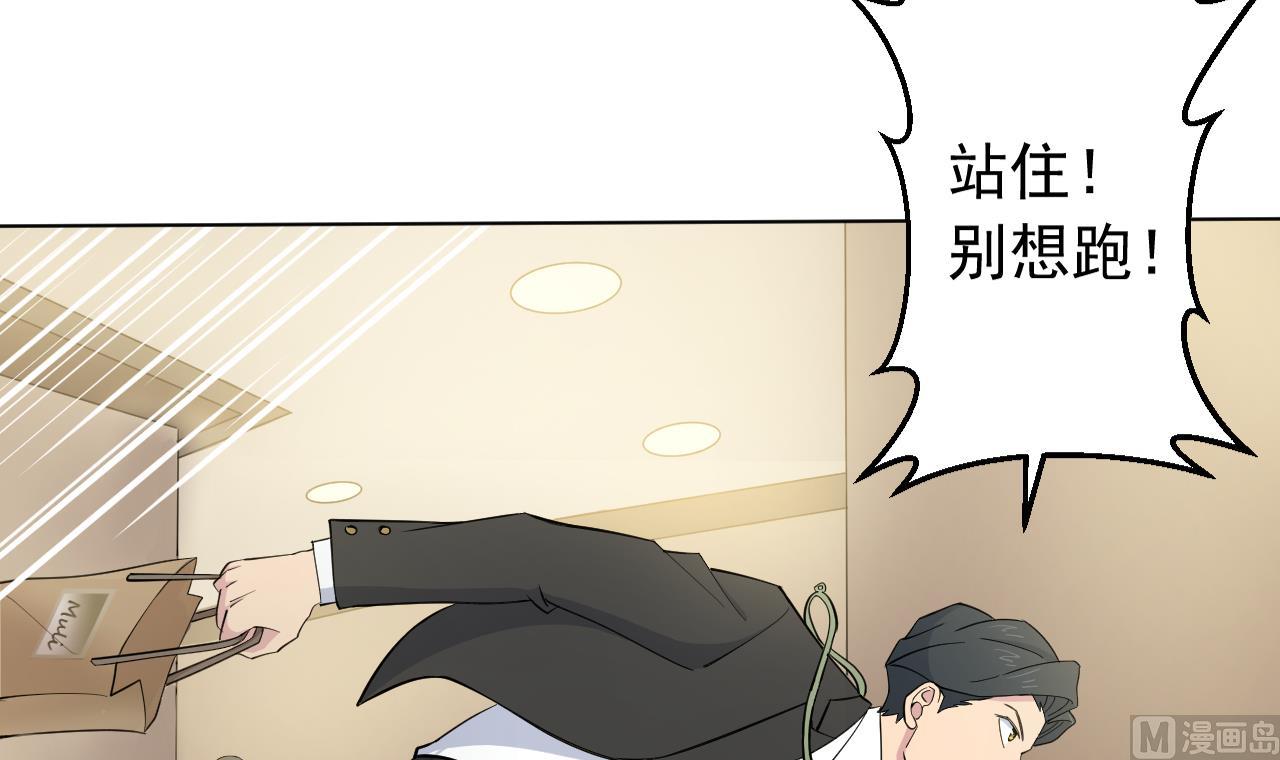 天神外賣員 - 第127話 將計就計(1/2) - 5