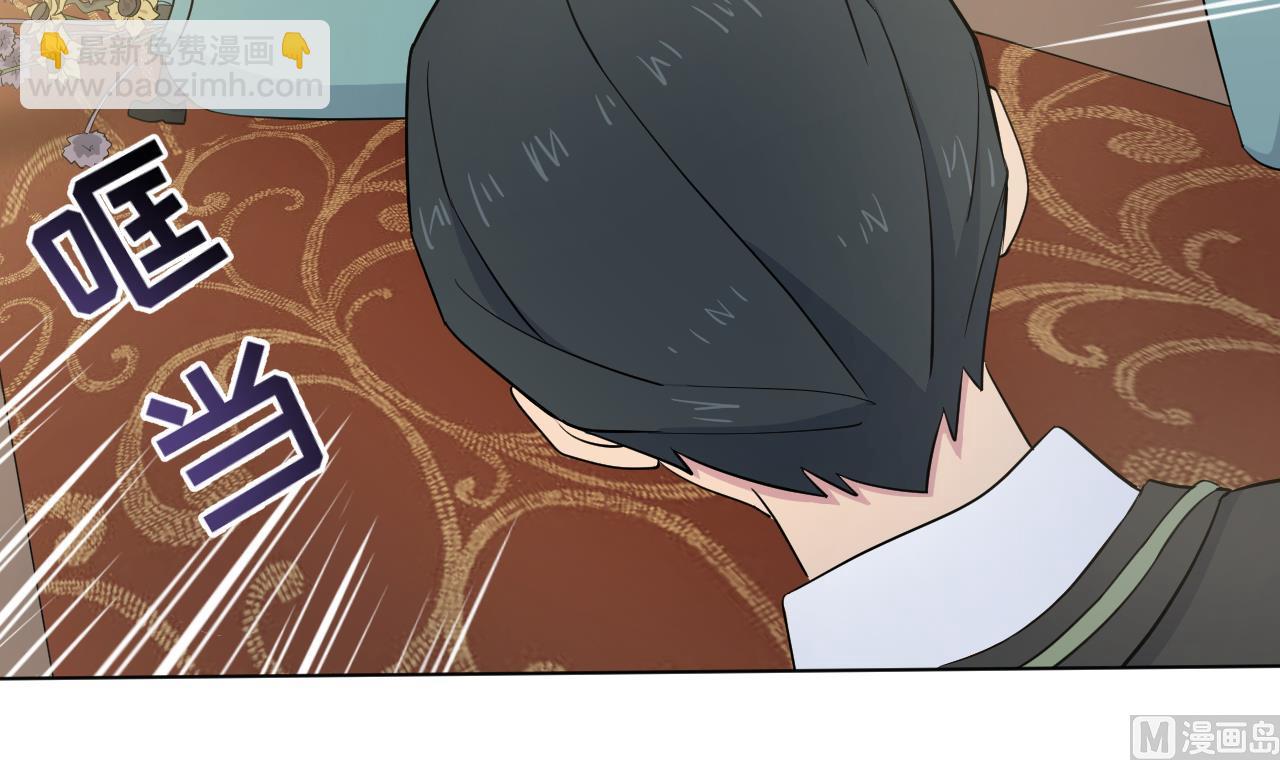 天神外賣員 - 第127話 將計就計(1/2) - 3