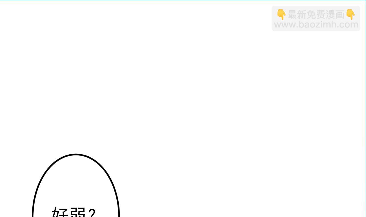 天神外賣員 - 第127話 將計就計(1/2) - 7