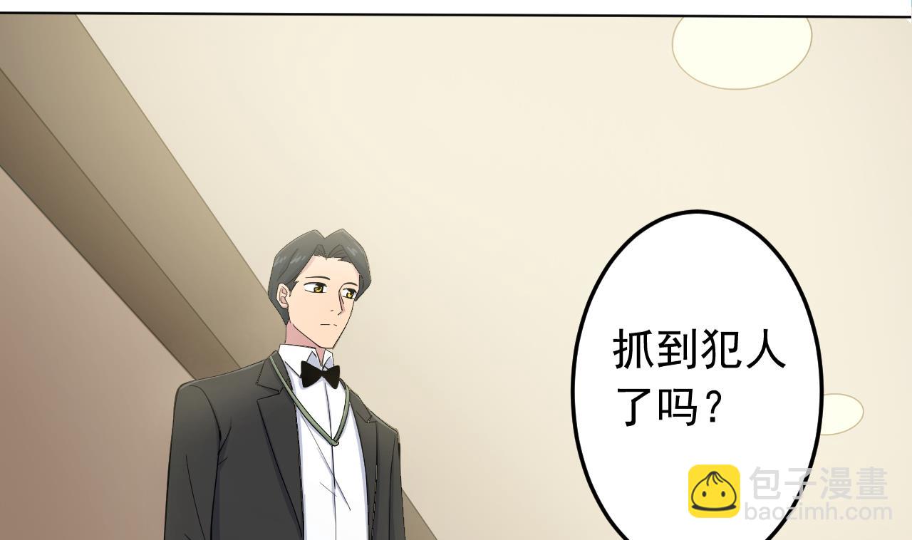 天神外賣員 - 第127話 將計就計(1/2) - 8