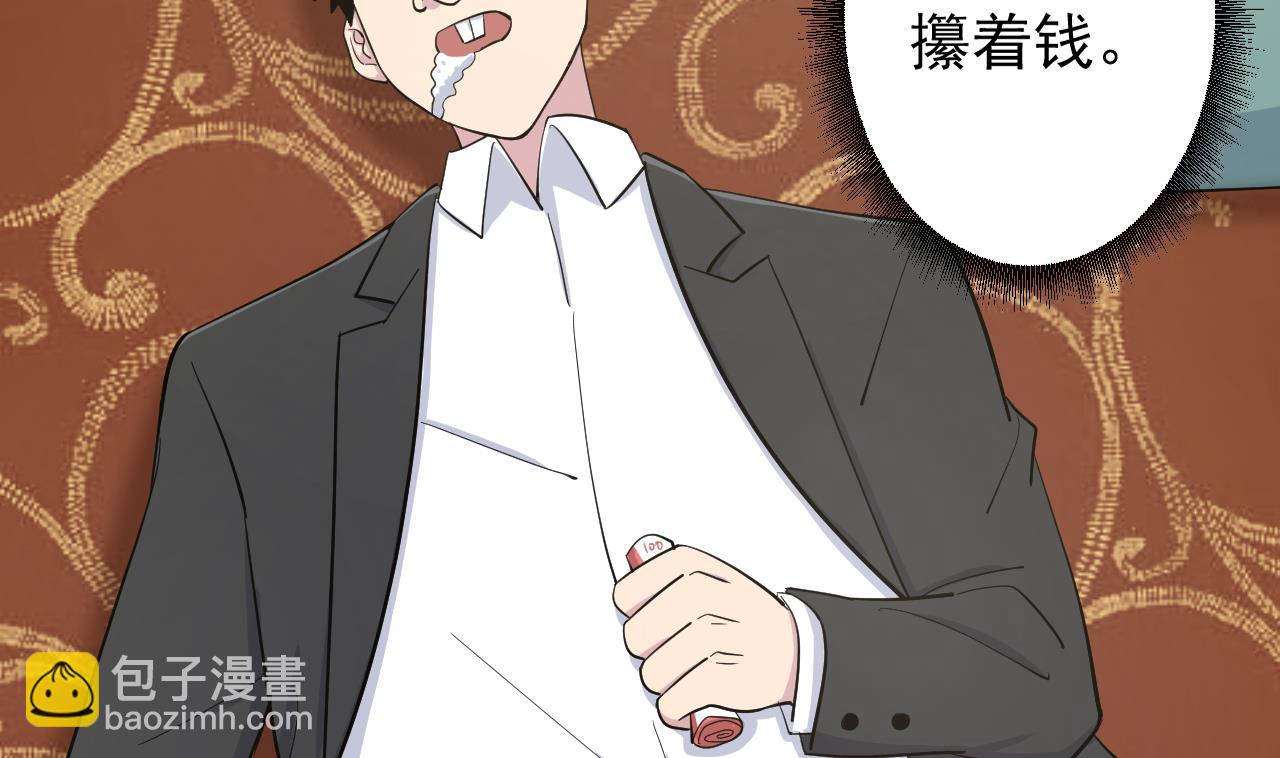 天神外賣員 - 第127話 將計就計(1/2) - 6