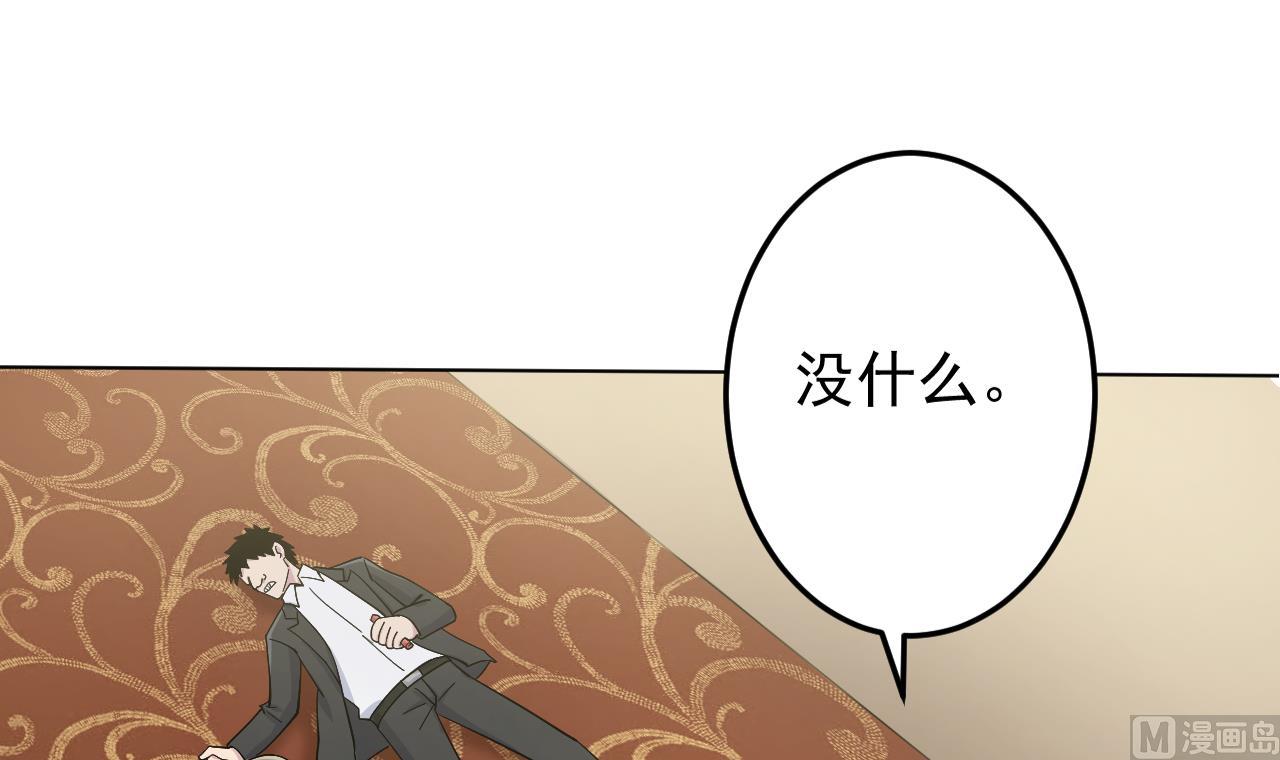 天神外賣員 - 第127話 將計就計(1/2) - 8