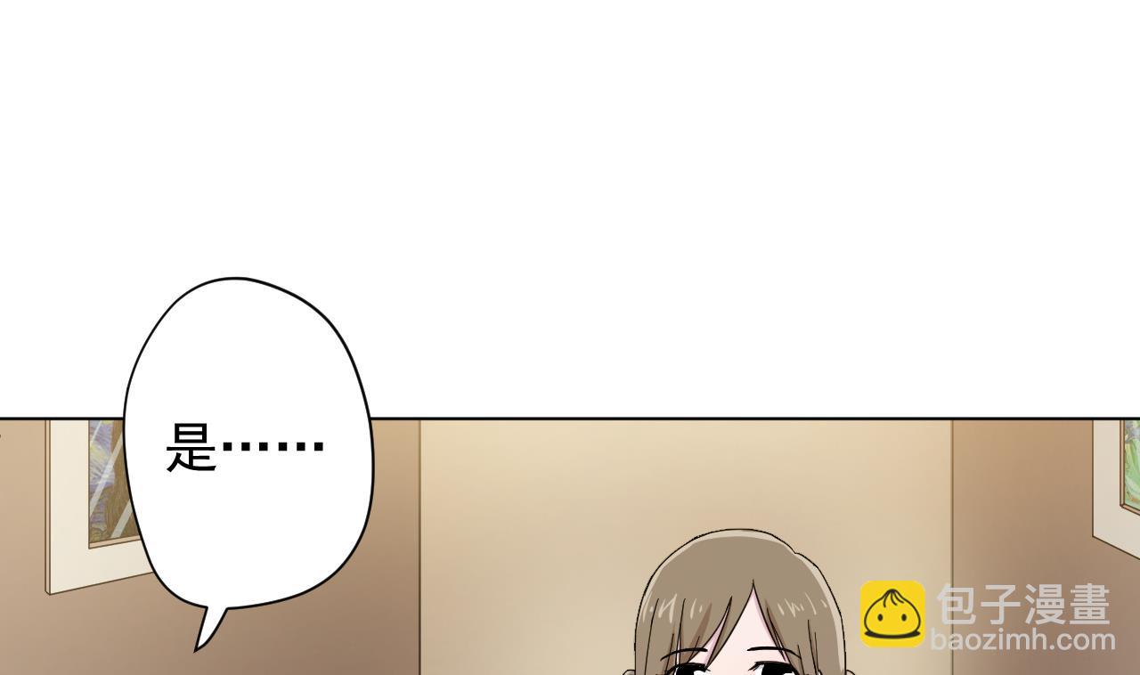 天神外賣員 - 第127話 將計就計(1/2) - 5