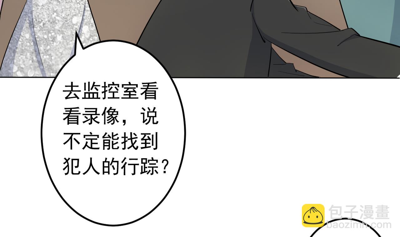 天神外賣員 - 第127話 將計就計(2/2) - 6