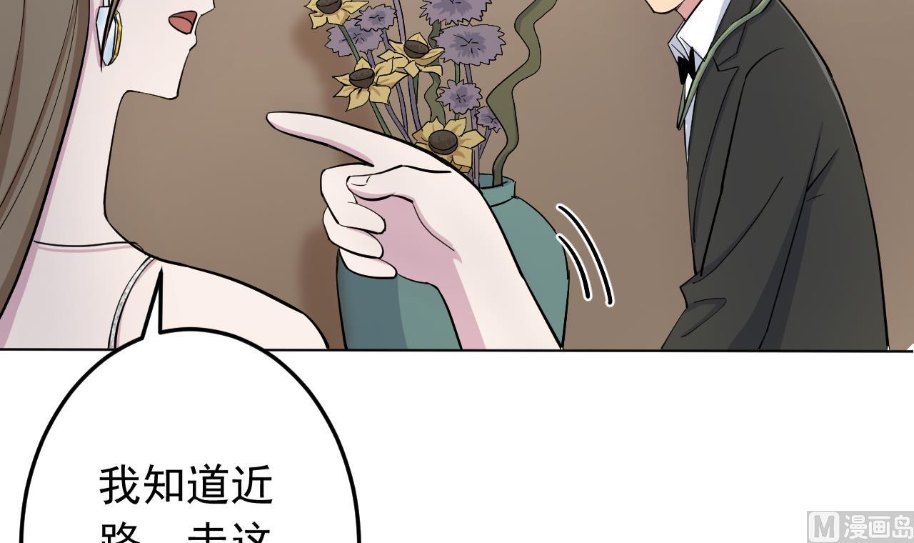 天神外賣員 - 第127話 將計就計(2/2) - 1