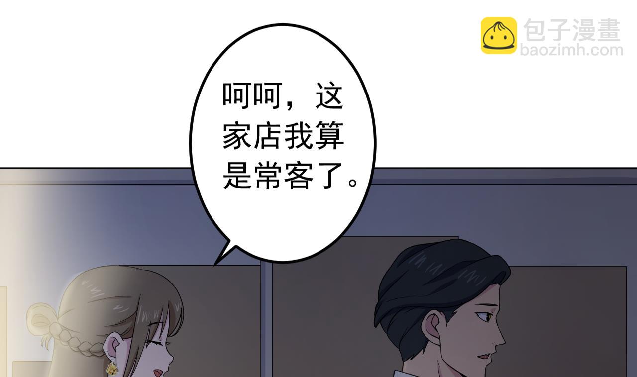 天神外賣員 - 第127話 將計就計(2/2) - 5