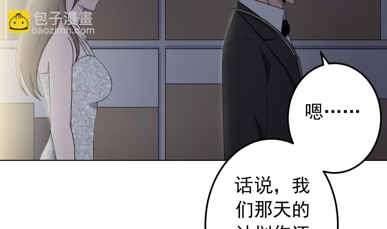 天神外賣員 - 第127話 將計就計(2/2) - 6