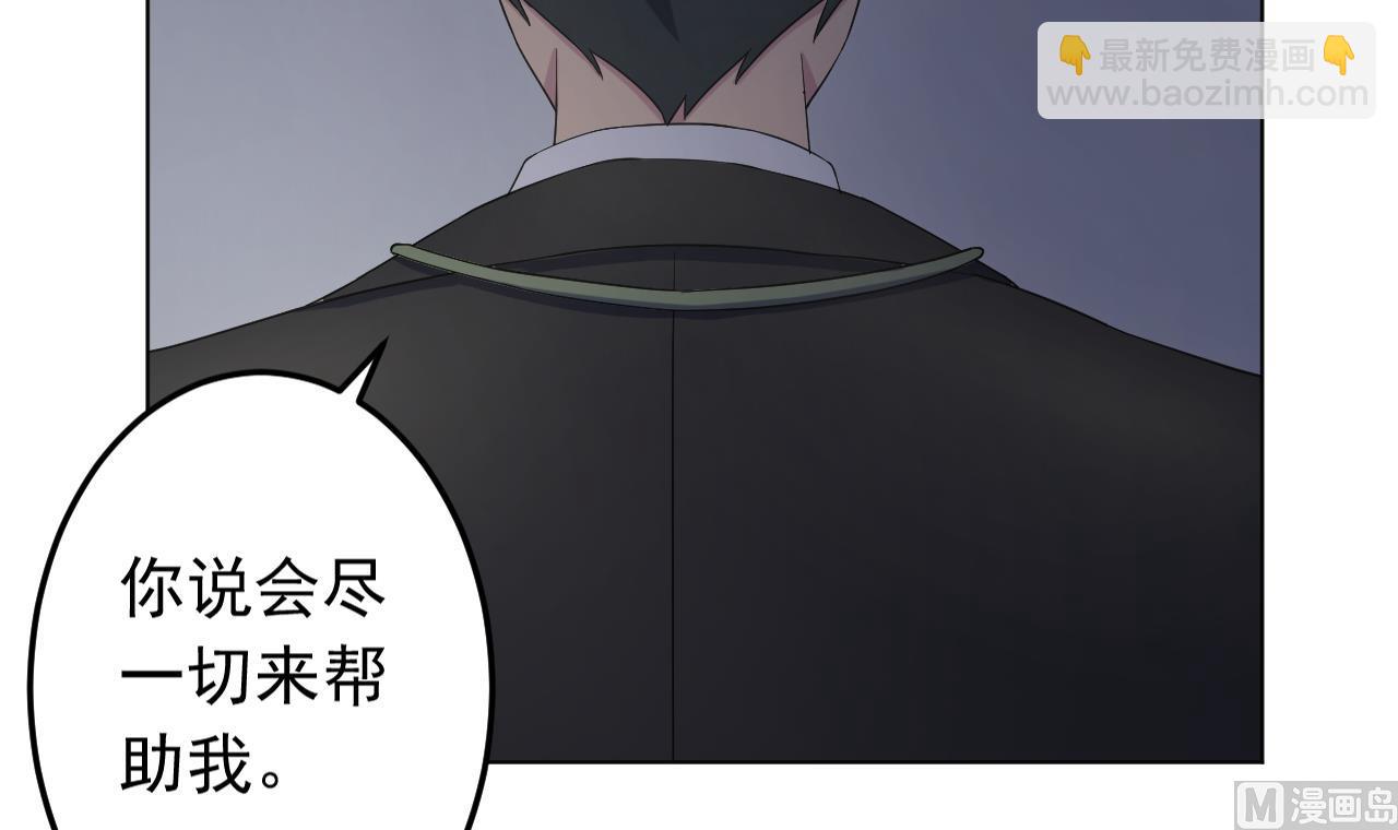 天神外賣員 - 第127話 將計就計(2/2) - 6