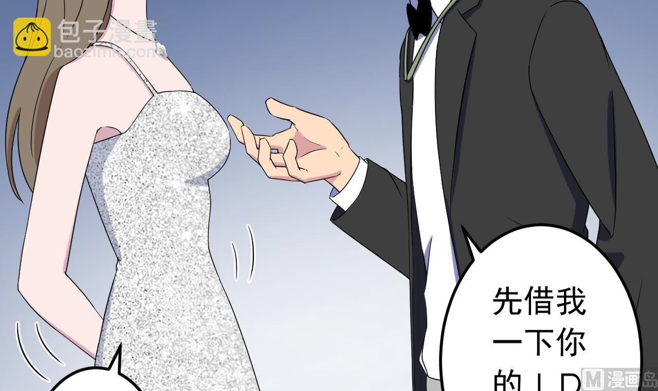 天神外賣員 - 第127話 將計就計(2/2) - 2