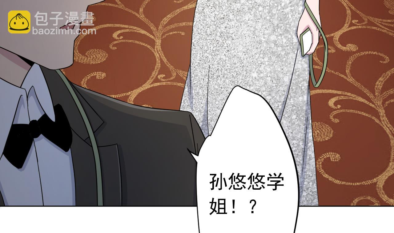 天神外賣員 - 第127話 將計就計(1/2) - 7