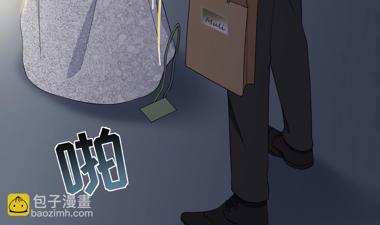 天神外賣員 - 第127話 將計就計(2/2) - 2