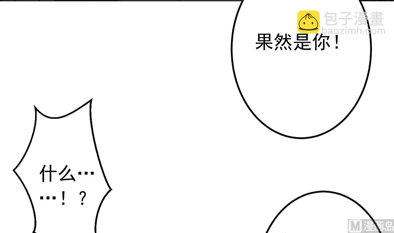 天神外賣員 - 第127話 將計就計(2/2) - 3