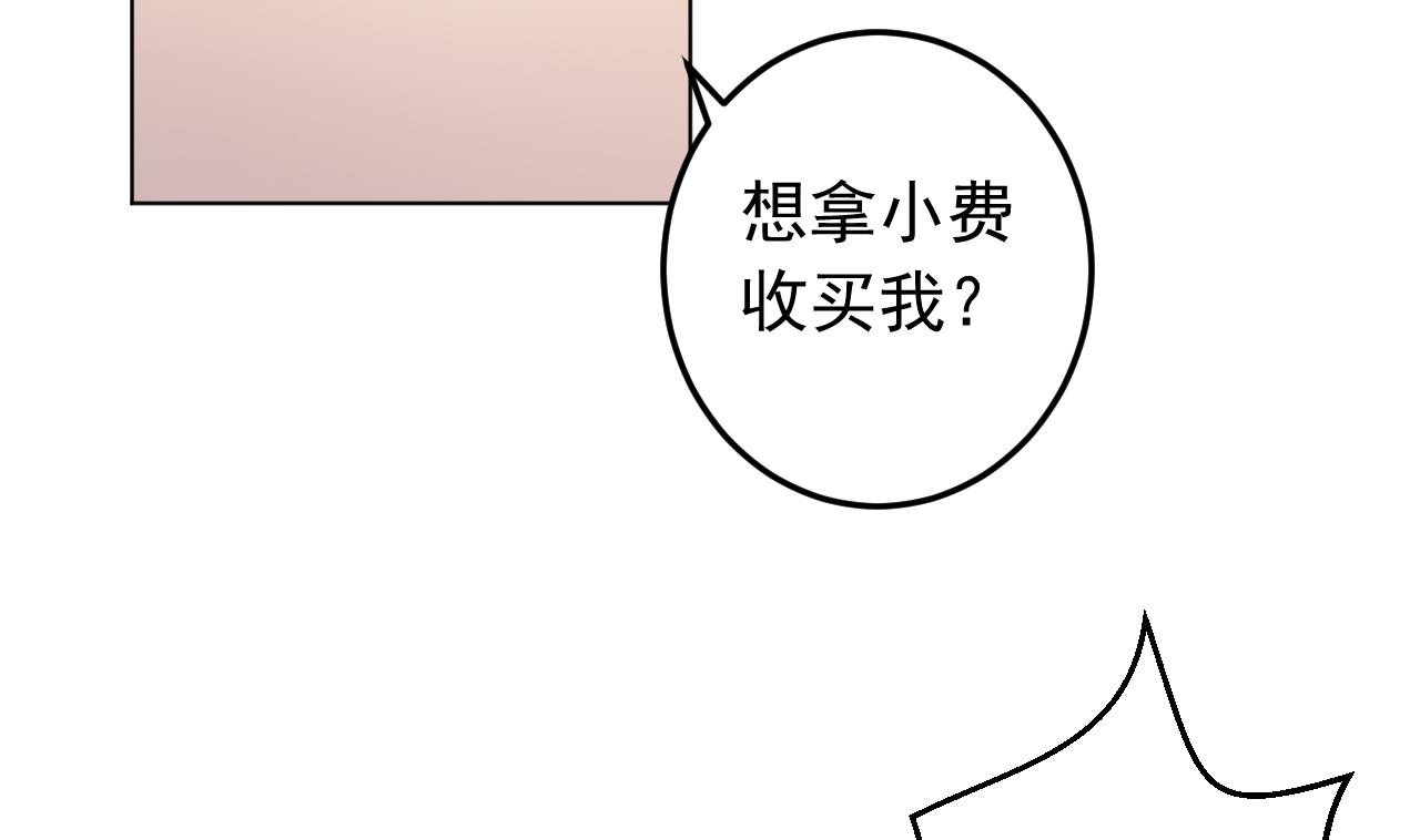 天神外賣員 - 第129話 開戰前夕(1/2) - 1