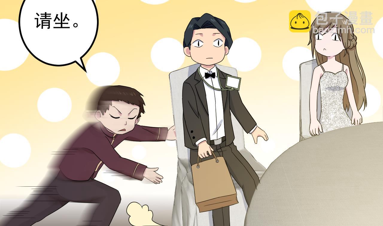 天神外賣員 - 第129話 開戰前夕(1/2) - 8