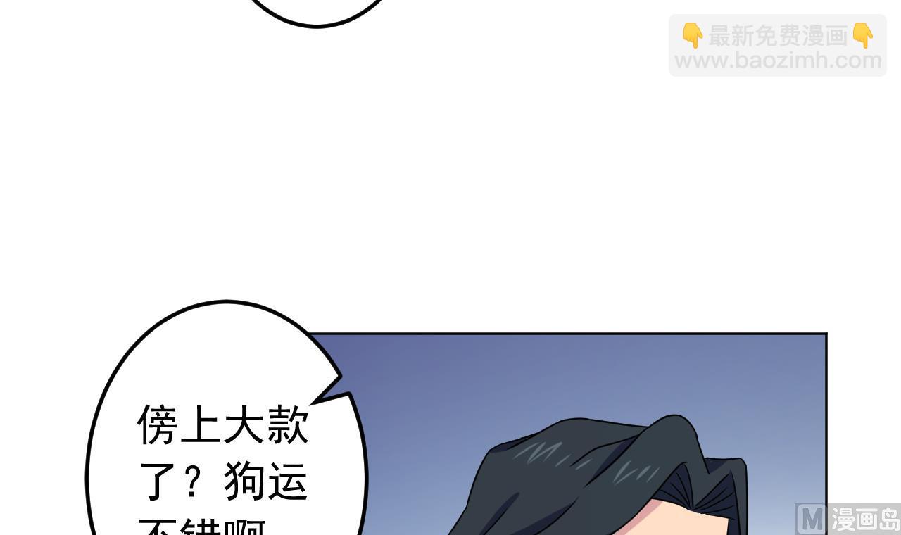 天神外賣員 - 第129話 開戰前夕(1/2) - 7