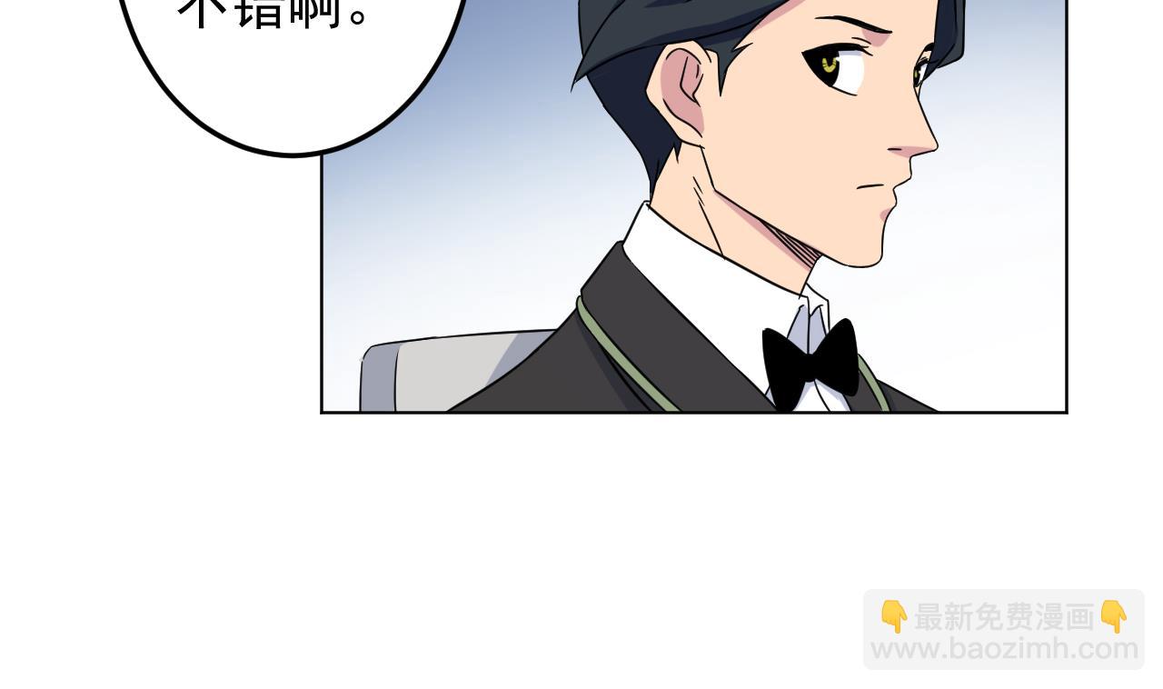 天神外賣員 - 第129話 開戰前夕(1/2) - 8