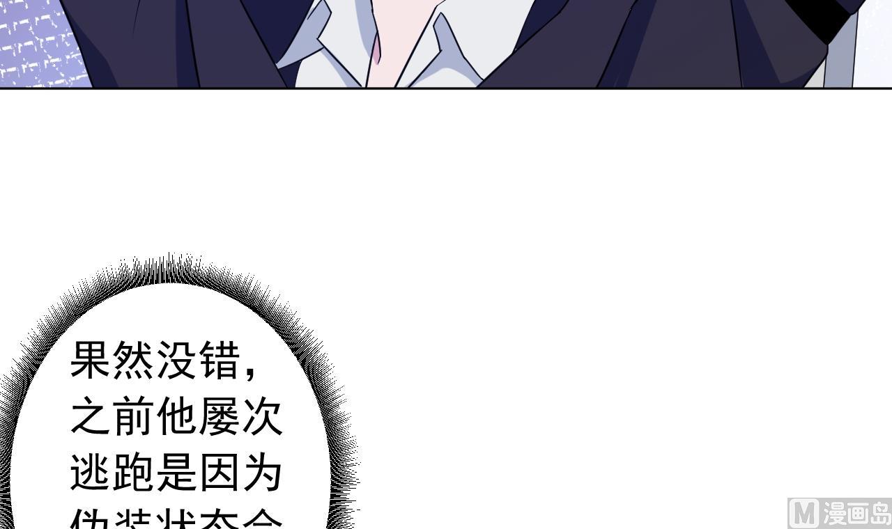 天神外賣員 - 第129話 開戰前夕(2/2) - 5