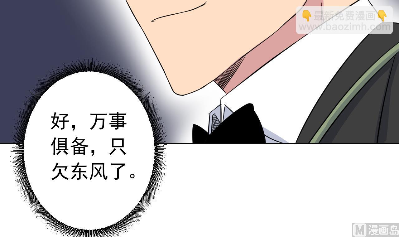 天神外賣員 - 第129話 開戰前夕(2/2) - 6