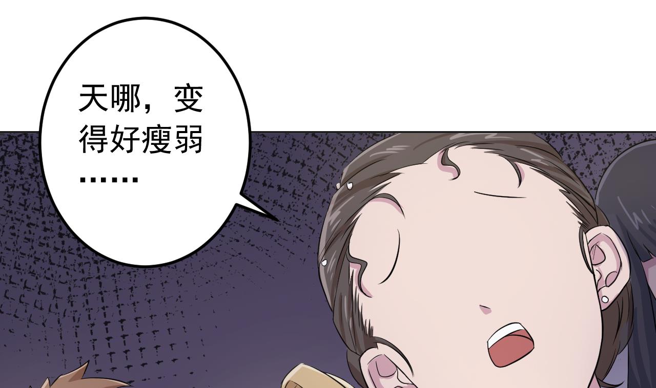 天神外賣員 - 第129話 開戰前夕(2/2) - 6