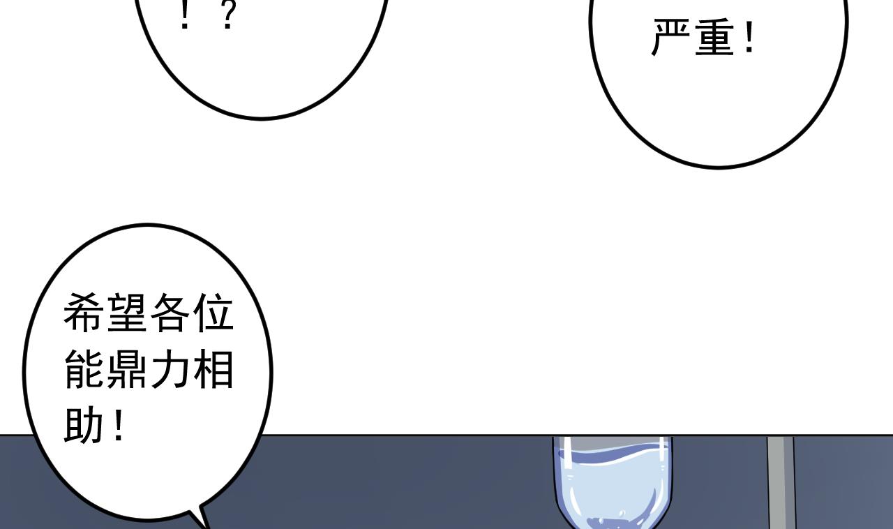 天神外賣員 - 第129話 開戰前夕(2/2) - 8