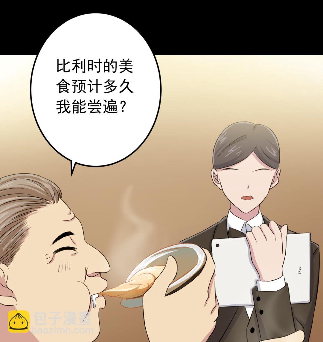 天神外賣員 - 第129話 開戰前夕(2/2) - 7