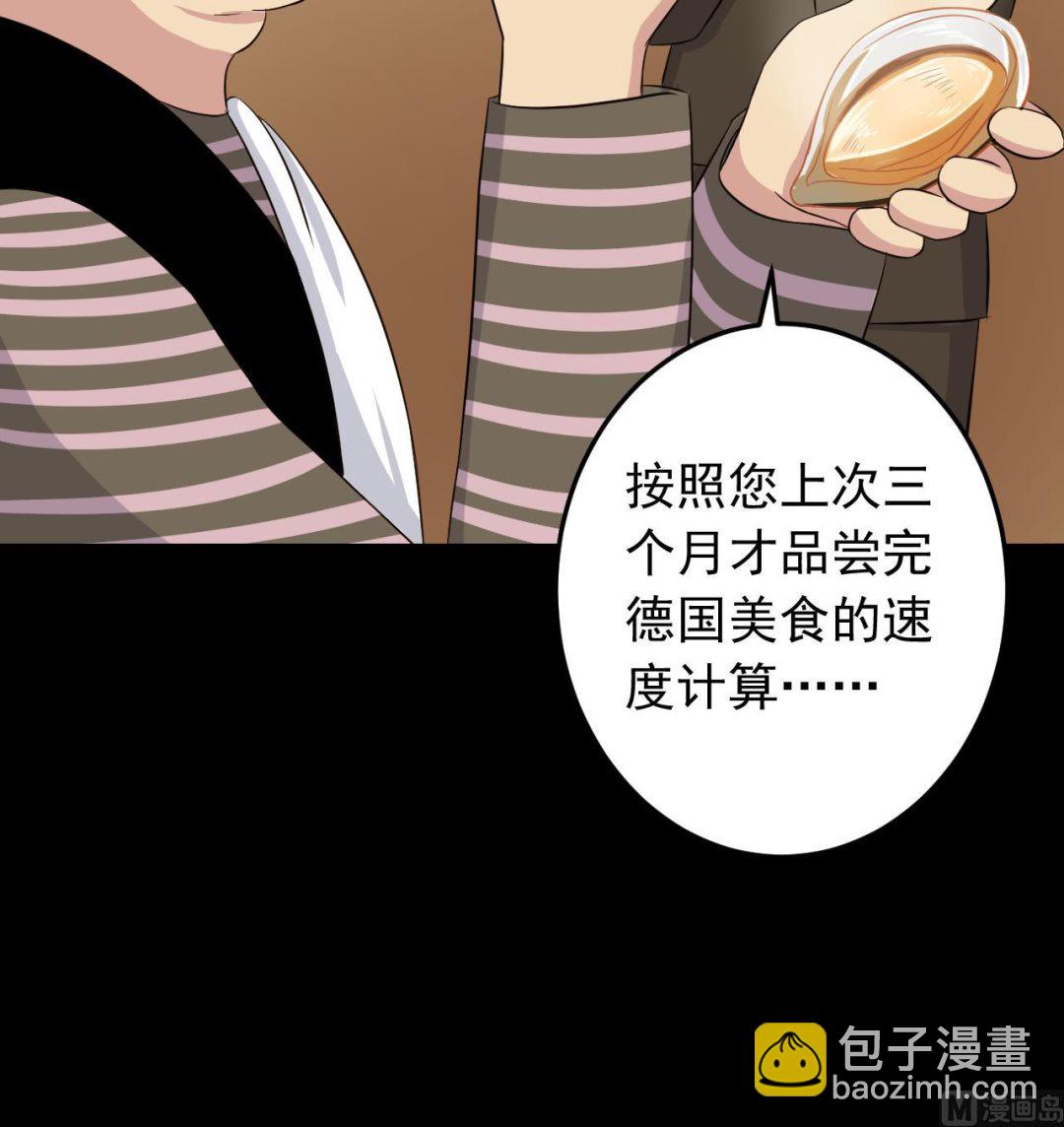 天神外賣員 - 第129話 開戰前夕(2/2) - 8