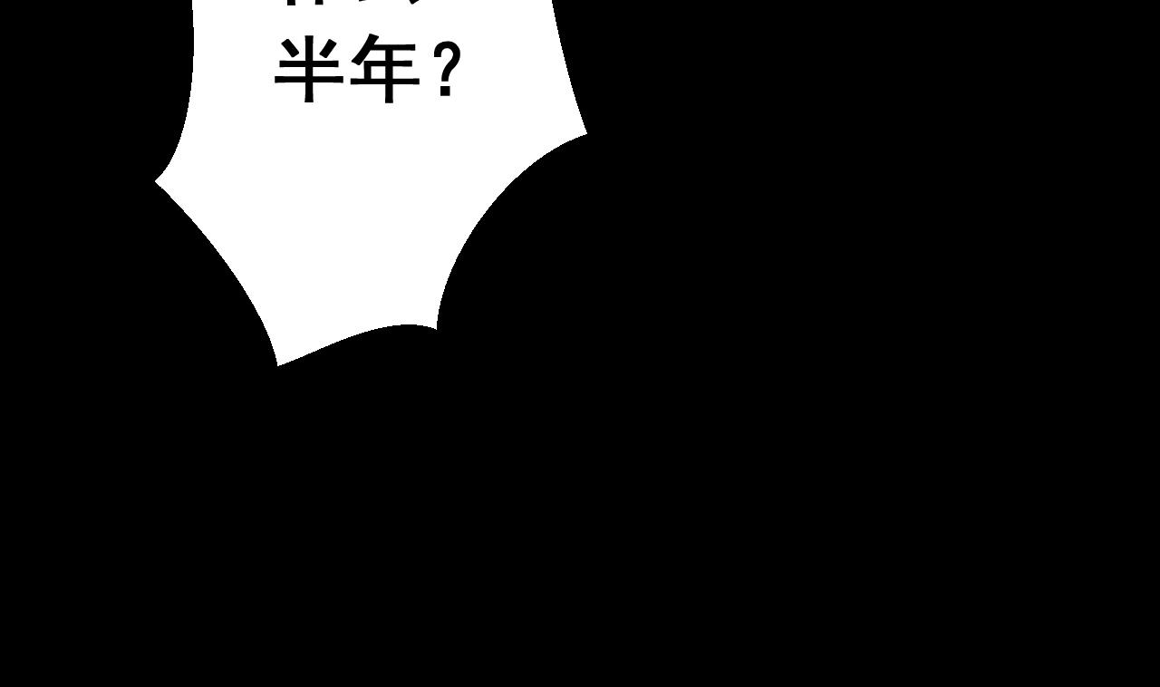 天神外賣員 - 第129話 開戰前夕(2/2) - 4