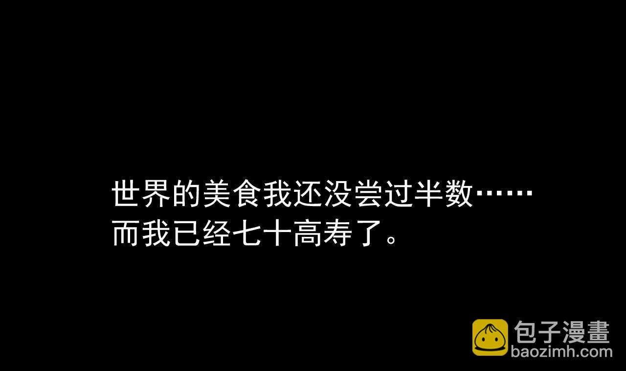 天神外賣員 - 第129話 開戰前夕(2/2) - 5