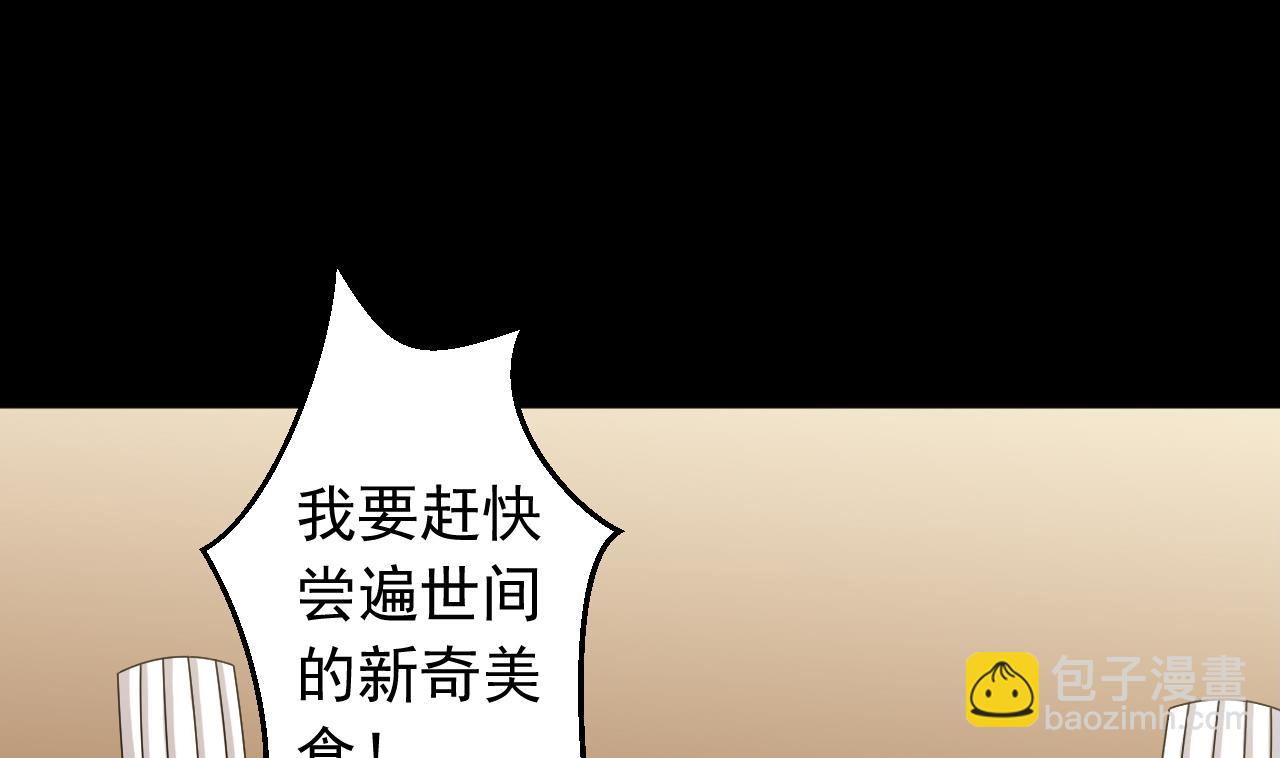 天神外賣員 - 第129話 開戰前夕(2/2) - 7