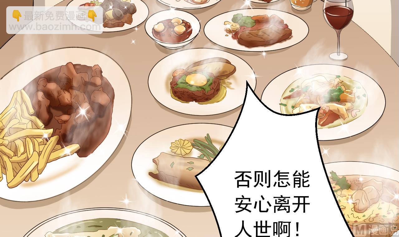 天神外賣員 - 第129話 開戰前夕(2/2) - 1