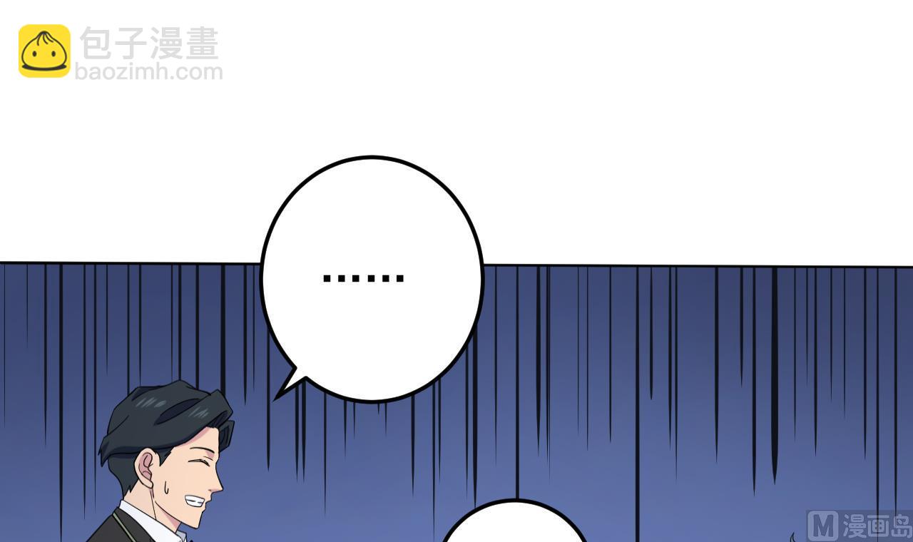 天神外賣員 - 第129話 開戰前夕(1/2) - 1