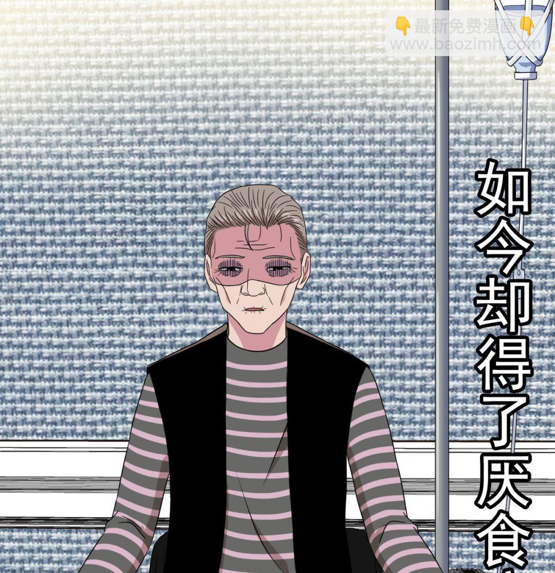 天神外賣員 - 第129話 開戰前夕(2/2) - 6