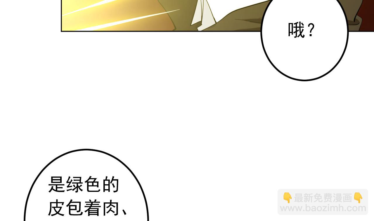 天神外賣員 - 第131話 夏楚河的禮物(1/2) - 8