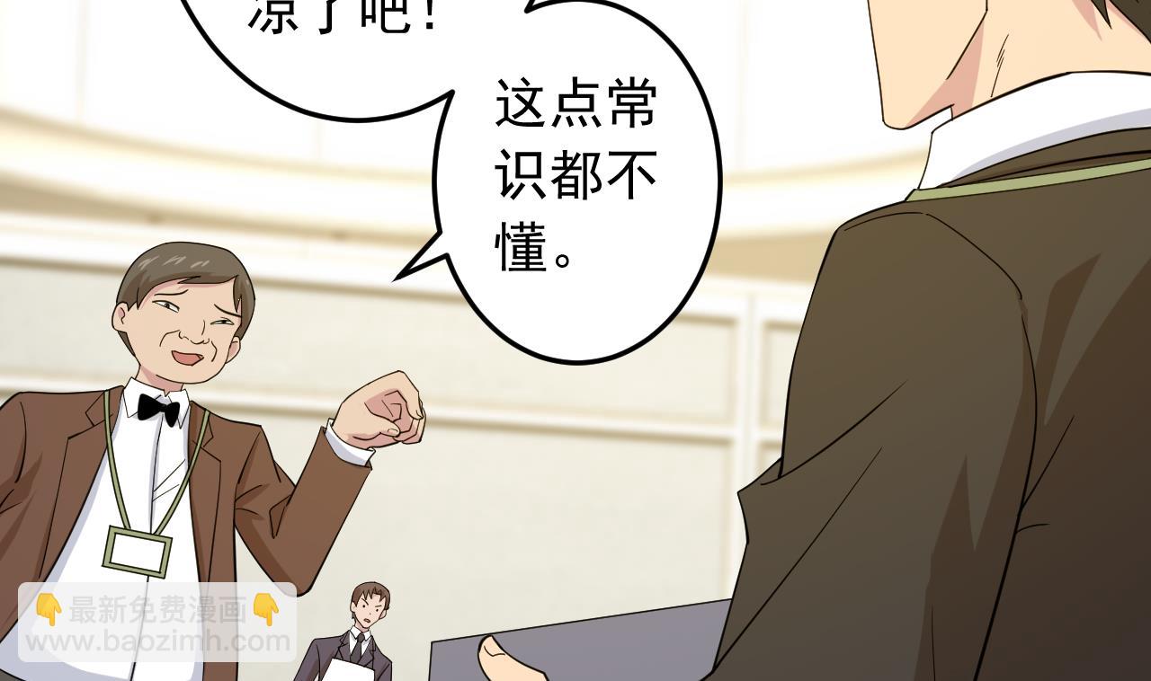 天神外賣員 - 第131話 夏楚河的禮物(1/2) - 4