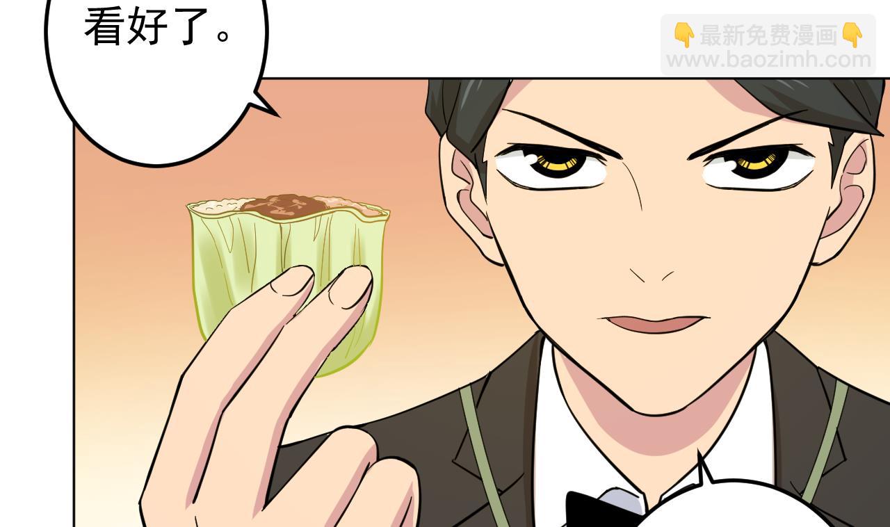 天神外賣員 - 第131話 夏楚河的禮物(1/2) - 6